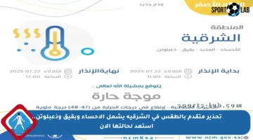 تحذير متقدم بالطقس في الشرقية يشمل الأحساء وبقيق وذعبلوتن.. استعد لحالتها الآن